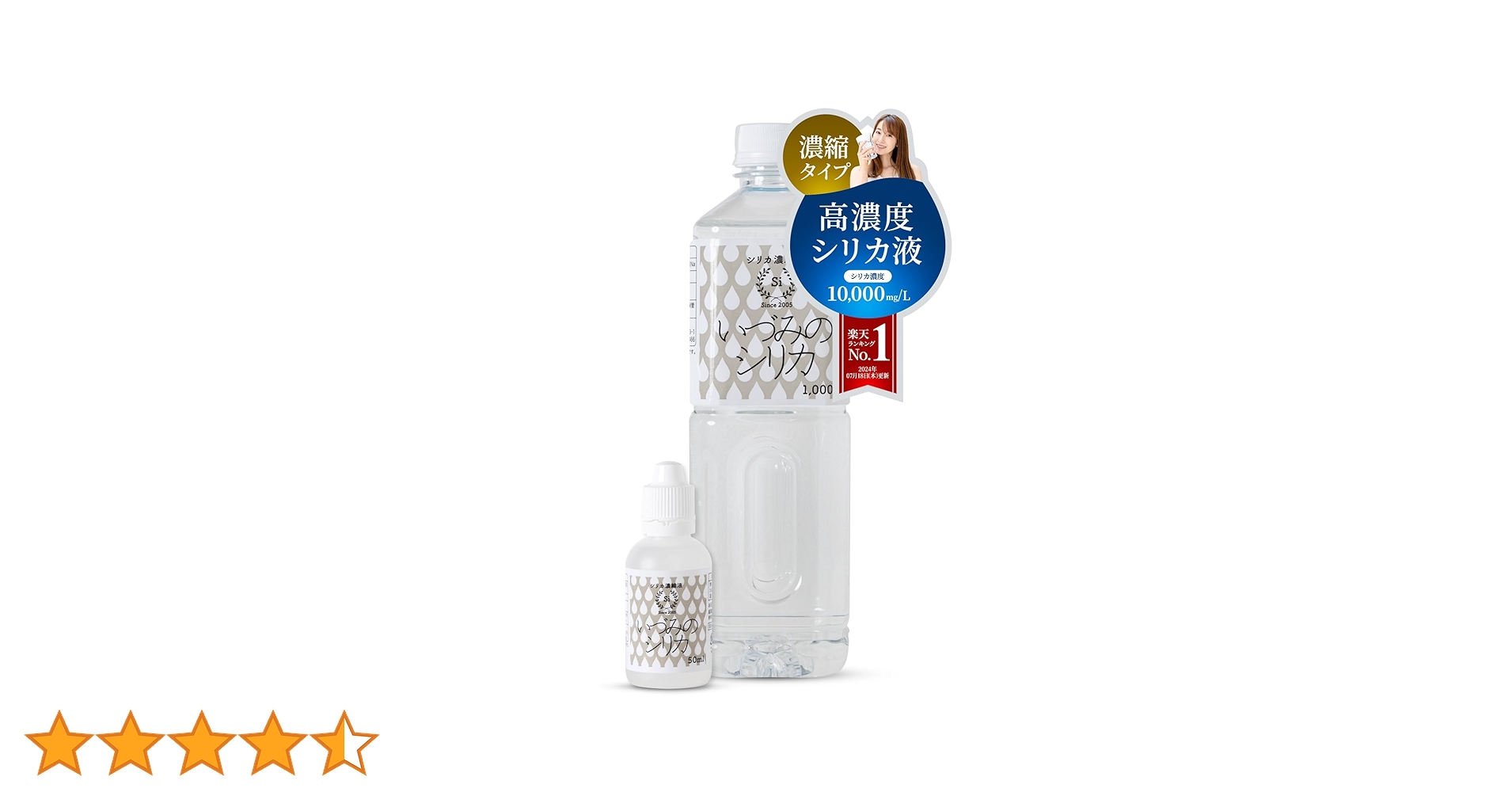 Amazon | 【72㎎/L含有量の500mlが約278本分！】いづみのシリカ 高濃度